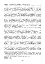 현진건 <적도> 레포트-3