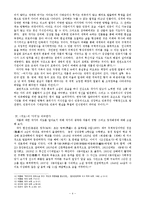현진건 <적도> 레포트-4