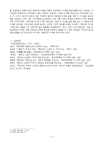 현진건 <적도> 레포트-6