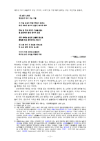 이육사 연구 레포트-2