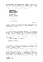 이육사 연구 레포트-3