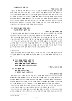 이육사 연구 레포트-5