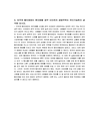 경영전략 사례 신세계 이마트(E-Mart)-3
