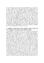 경영전략 KTF 대 SK텔레콤-2