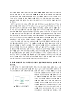 경영전략 KTF 대 SK텔레콤-3