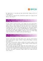 [동부CNI(2종모음) - IT엔지니어] 합격자기소개서,동부CNIIT자기소개서자소서,동부CNI엔지니어자소서자기소개서,동부CNIIT자기소개서,-3