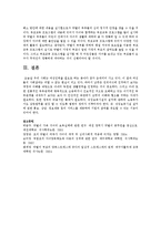 맞벌이가정을 위한 보육프로그램 개발 시 어떤 점들을 고려해야 할지 예상되는 문제점과 대책-6