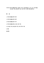 우리나라 국민기초생활보장제도 수급권자 가구의 소득인정액을 1인, 2인, 3인, 4인가구별로 2012년도 기준 소득인정액 기준-1