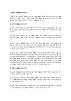 우리나라 국민기초생활보장제도 수급권자 가구의 소득인정액을 1인, 2인, 3인, 4인가구별로 2012년도 기준 소득인정액 기준-2