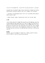 우리나라 국민기초생활보장제도 수급권자 가구의 소득인정액을 1인, 2인, 3인, 4인가구별로 2012년도 기준 소득인정액 기준-4