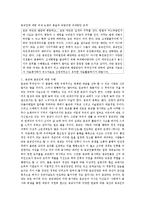 종교인에 대한 과세 논쟁의 본질과 바람직한 과세방안 모색-2