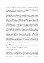 종교인에 대한 과세 논쟁의 본질과 바람직한 과세방안 모색-3
