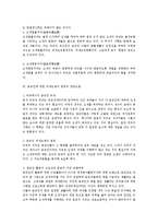 종교인에 대한 과세 논쟁의 본질과 바람직한 과세방안 모색-4