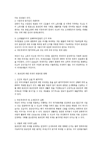 종교인에 대한 과세 논쟁의 본질과 바람직한 과세방안 모색-5