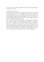 종교인에 대한 과세 논쟁의 본질과 바람직한 과세방안 모색-6