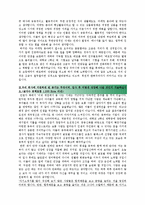[최신자료][동부그룹자기소개서][동부합격자기소개서우수예문][동부자기소개서예문][동부자소서예문] [동부채용자기소개서][동부그룹 자소서]-2