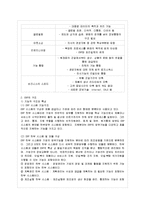 [방통대 경영학과 4학년 생산관리 공통] (1) ERP의 구조, (2) 유연성 및 확장가능성, 그리고 (3) 시스템의 선정방식을 논하시오.-4