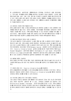 [방통대 경영학과 4학년 생산관리 공통] (1) ERP의 구조, (2) 유연성 및 확장가능성, 그리고 (3) 시스템의 선정방식을 논하시오.-6