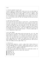 [방통대 경영학과 4학년 생산관리 공통] (1) ERP의 구조, (2) 유연성 및 확장가능성, 그리고 (3) 시스템의 선정방식을 논하시오.-10