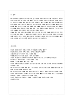 [방통대 경영학과 4학년 생산관리 공통] (1) ERP의 구조, (2) 유연성 및 확장가능성, 그리고 (3) 시스템의 선정방식을 논하시오.-14