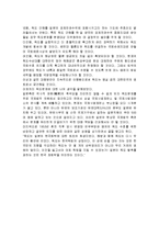 독도문제에 대한 나의 소감 및 감상문, 느낀점 분석-3