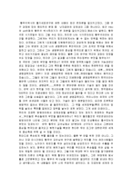 (A+자료) 황우석 박사의 줄기세포 연구에 관한 나의소감과 의견 ,감상문 및 느낀점 조사분석-2