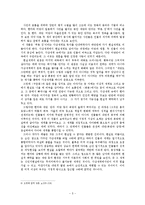 이효석 <화분> 연구-5