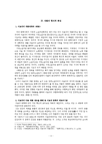이효석 <화분> 연구-6