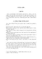 이기영 <서화> 레포트-1