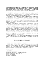 이기영 <서화> 레포트-2