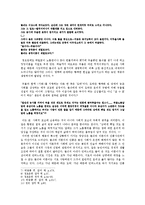 이기영 <서화> 레포트-3