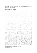 나도향〈환희〉-2