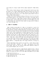 나도향〈환희〉-3