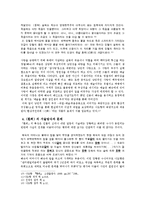 나도향〈환희〉-4