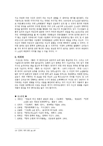 나도향〈환희〉-5