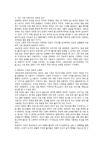 그래픽 디자인의 역사 3. 산업혁명-3