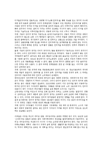 촛불시위의 의의와 특징 및 인터넷 정치와의 연관성과 적용 조사분석-5