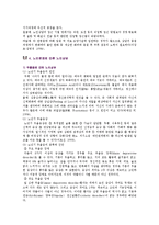 노인상담의 필요성, 특성 및 과제-3