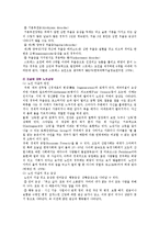 노인상담의 필요성, 특성 및 과제-4