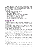 노인상담의 필요성, 특성 및 과제-5