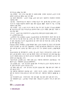 노인상담의 필요성, 특성 및 과제-6