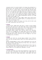 노인상담의 필요성, 특성 및 과제-7