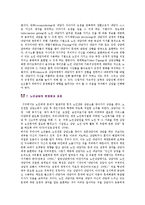 노인상담의 필요성, 특성 및 과제-10