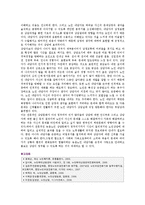노인상담의 필요성, 특성 및 과제-11