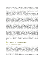 표준보육과정의 개념, 필요성 및 내용-6