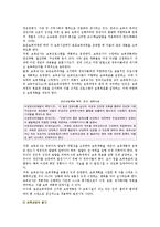 표준보육과정의 개념, 필요성 및 내용-10