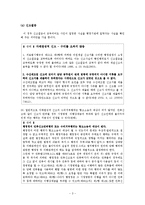 [행정법]사인의 공법행위로서 신고-3