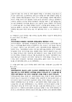 [행정법]사인의 공법행위로서 신고-4
