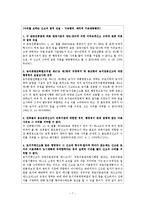 [행정법]사인의 공법행위로서 신고-7