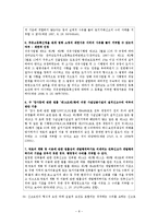 [행정법]사인의 공법행위로서 신고-8